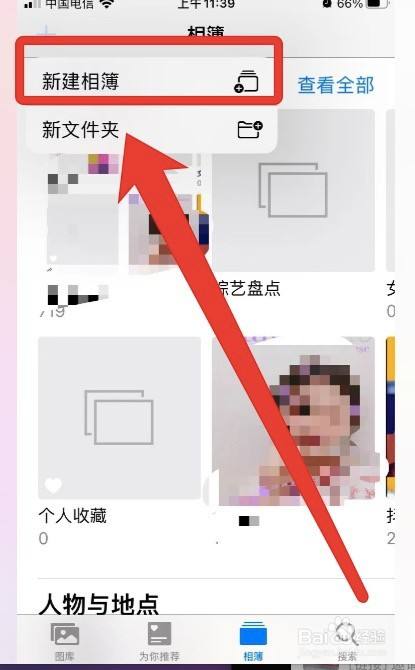 蘋果手機在相冊裡面如何新建多個相薄?