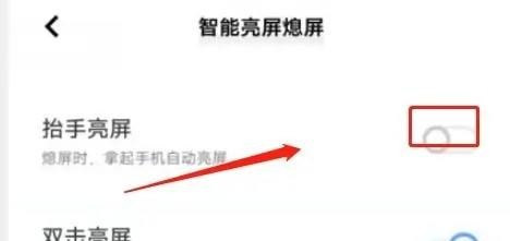 如何设置vivos11手机抬手亮屏功能