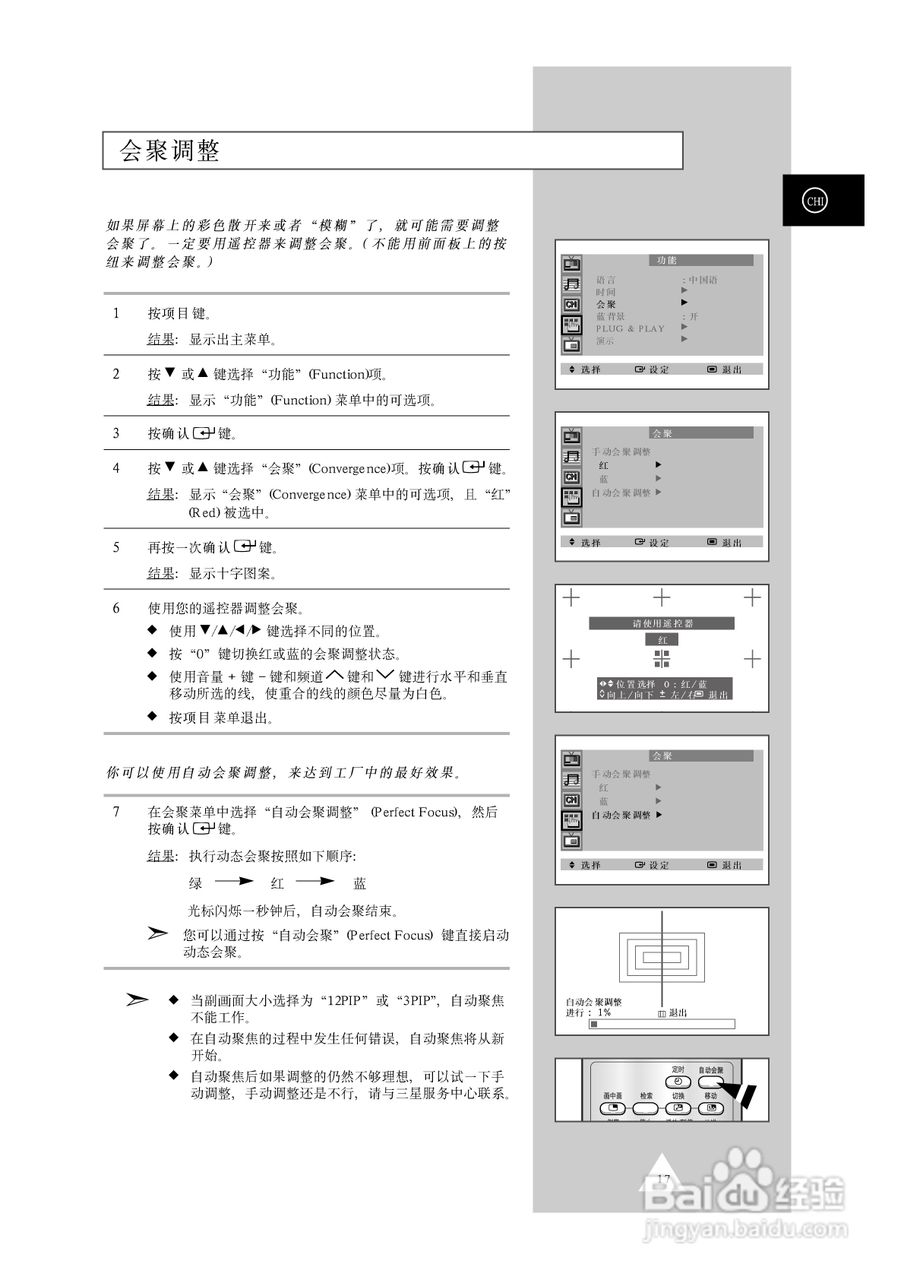 三星SP-42W5HC彩电使用说明书:[2]