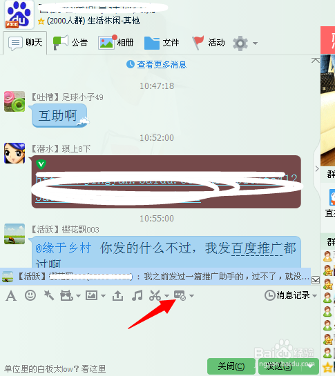 QQ群特别关注如何设置，qq群特别关注怎么取消