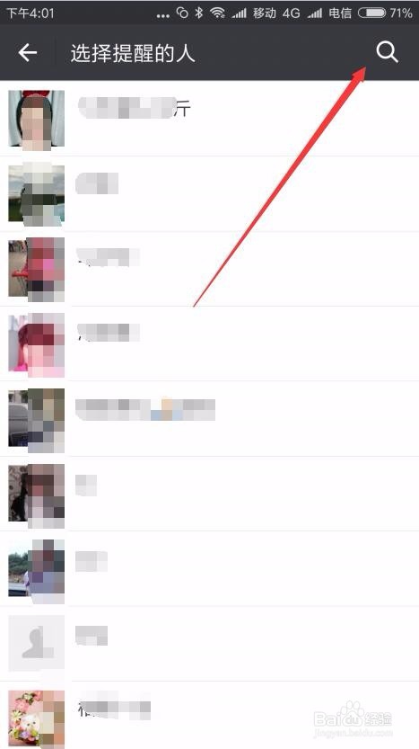 微信群里怎么样@别人 微信如何在群里@多个人
