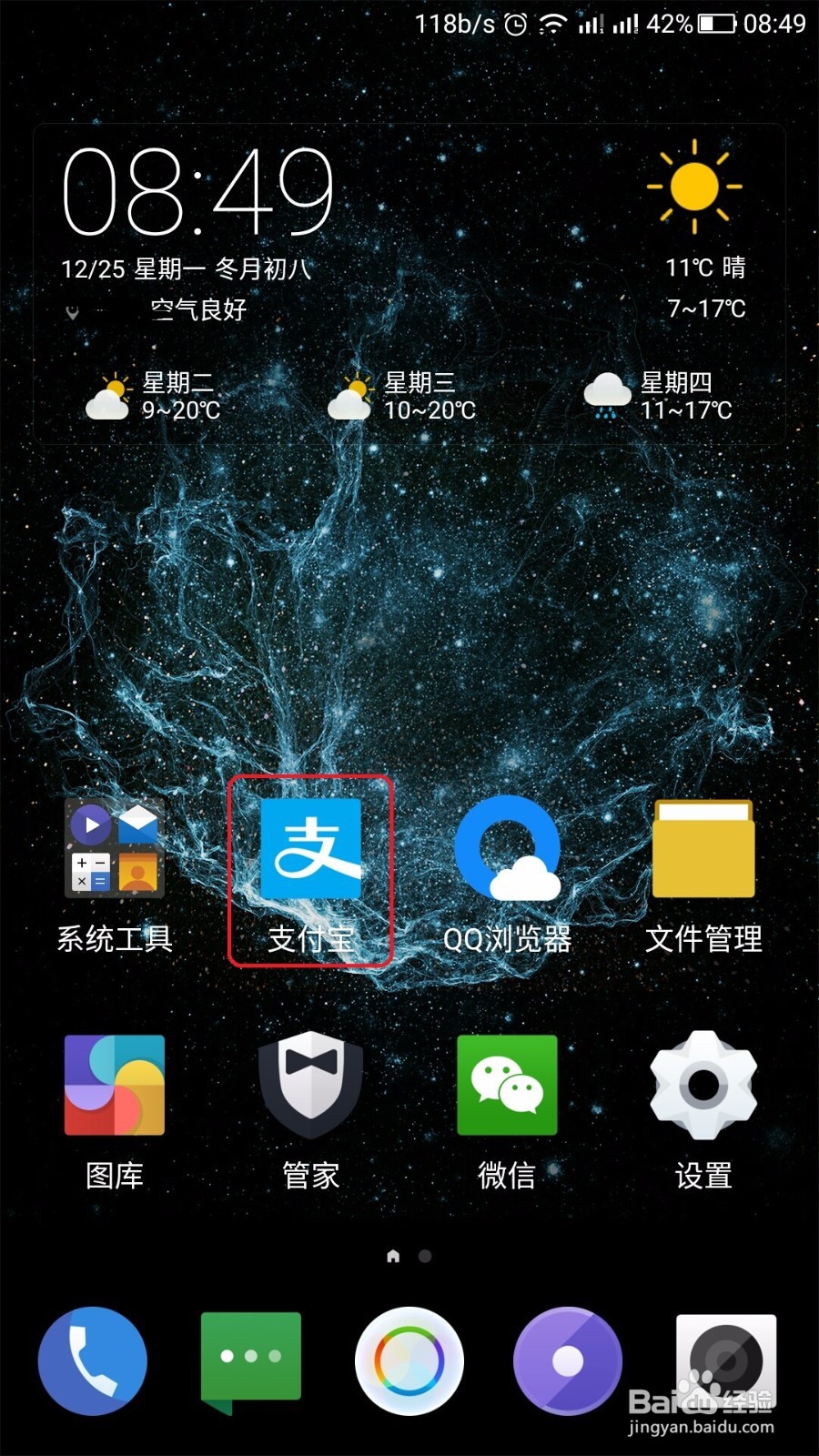 支付宝如何查询机动车或驾驶证违章