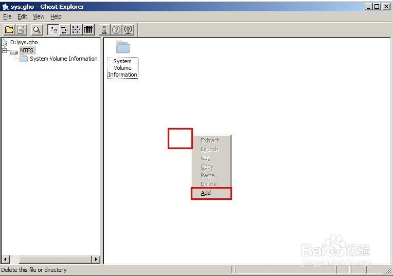 如何查看或者增加删除GHOST镜像文件
