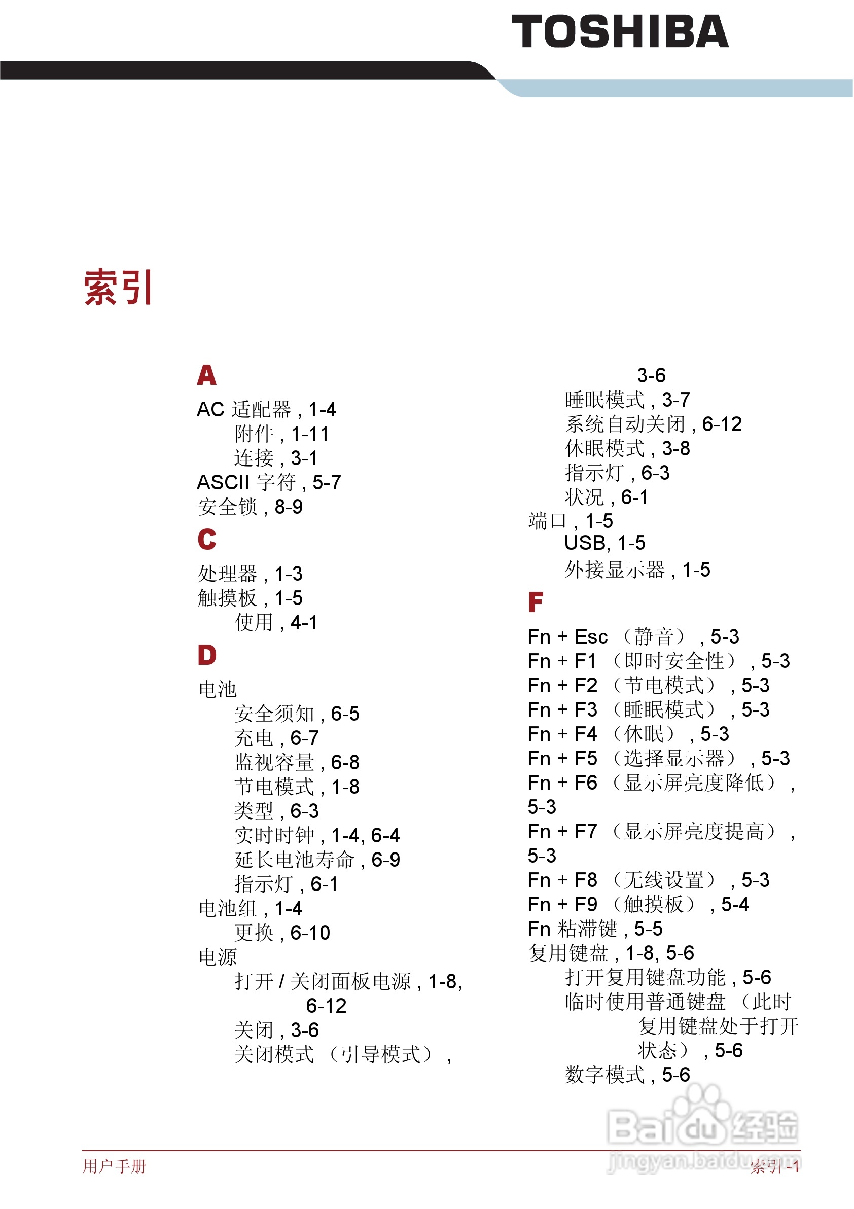 东芝Satellite T130笔记本电脑使用说明书:[14]