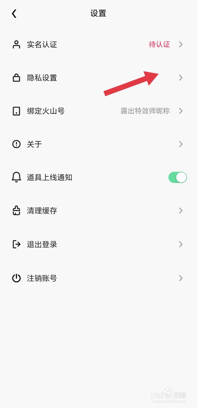怎么看允许特效君访问相册