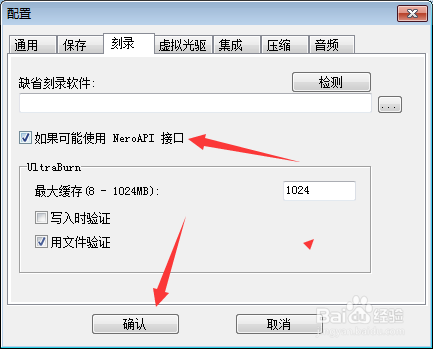UltraISO怎么设置如果可能使用NeroAPI接口