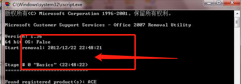 笔记本win7自带的office2007不能卸载如何解决