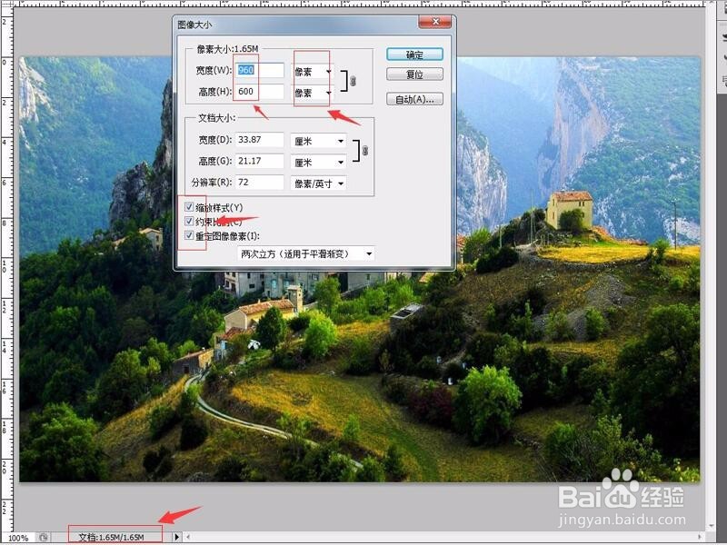 ps如何修改图片尺寸大小?
