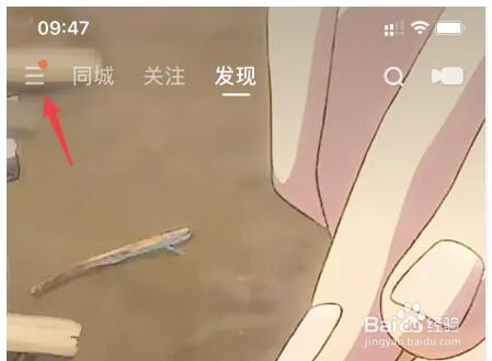 快手极速版怎么删除日历提醒