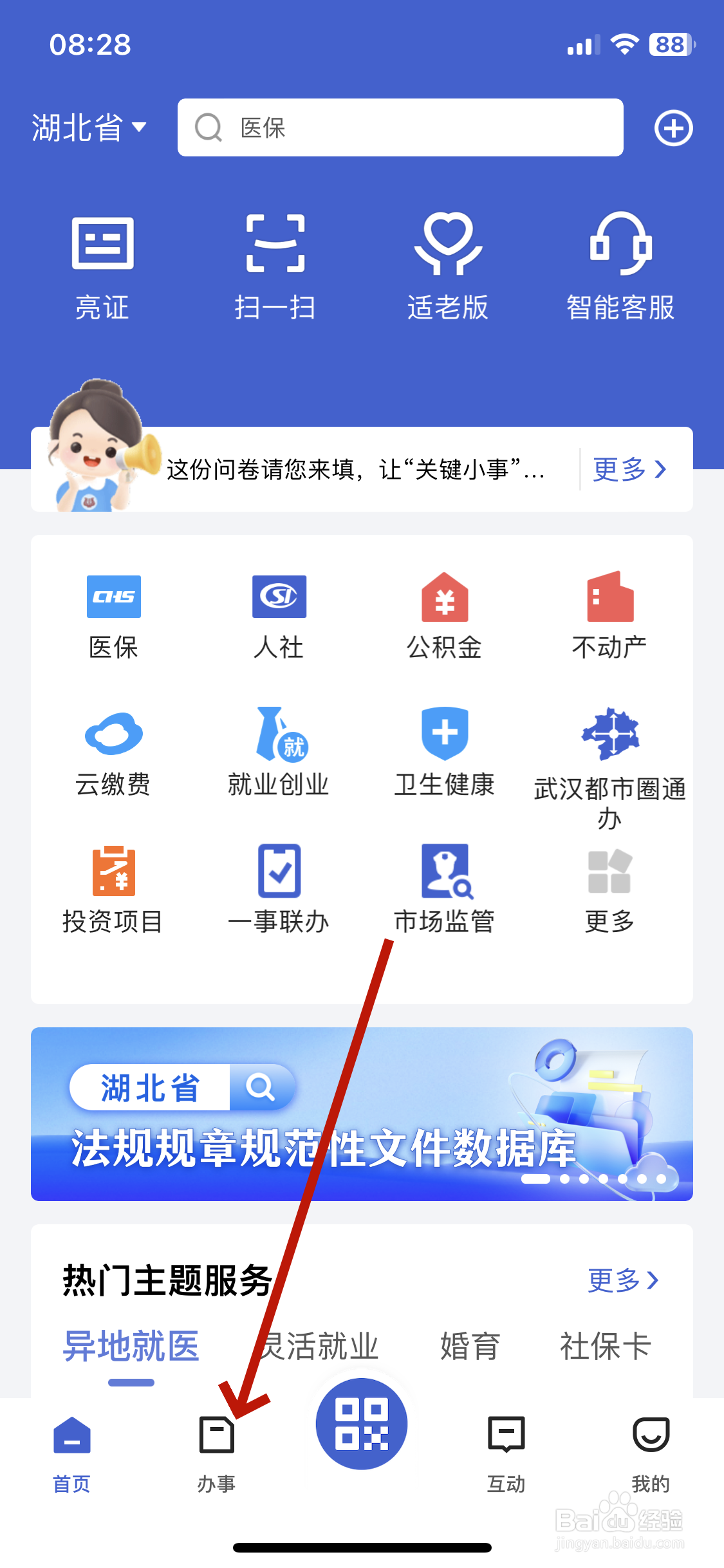 户口本户主变更怎样申请
