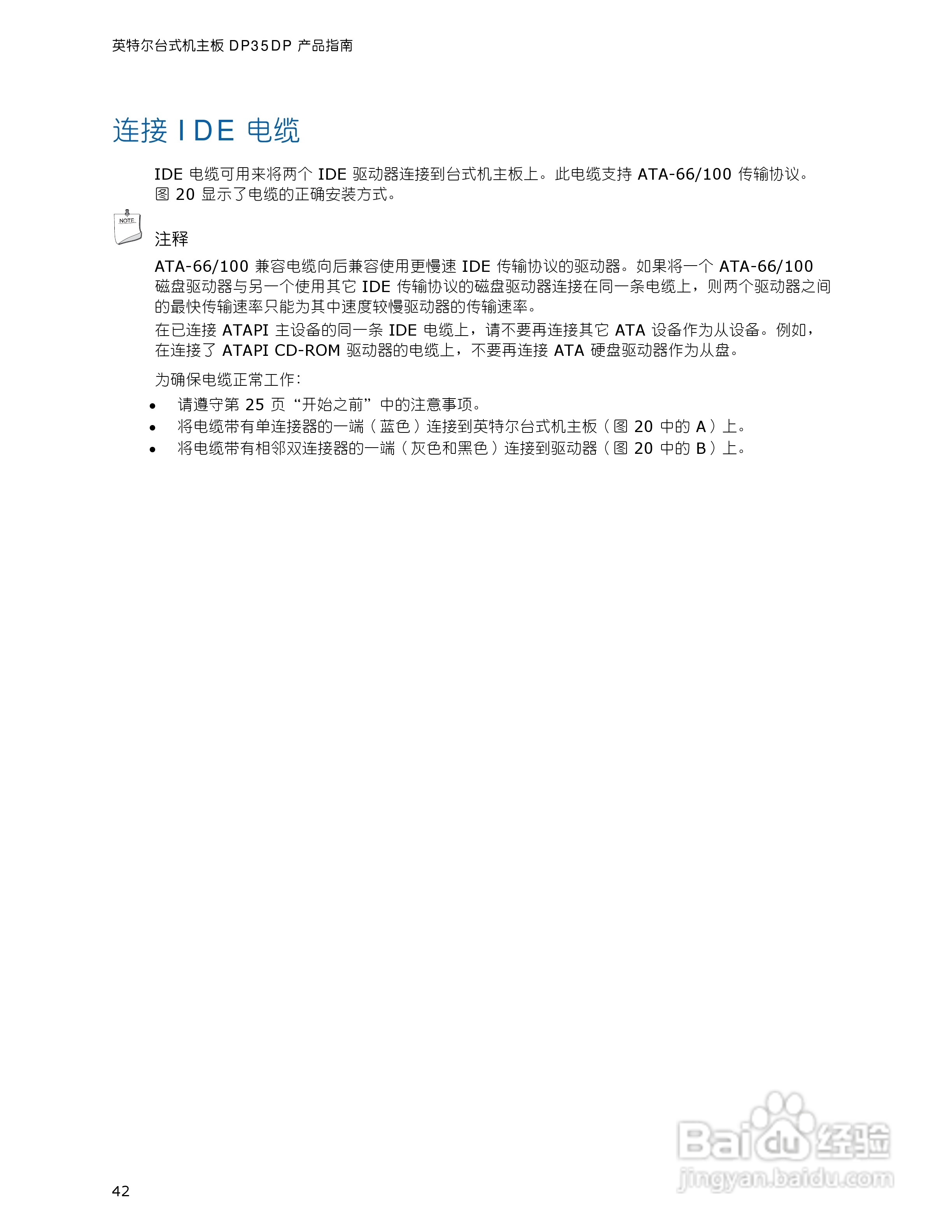 Intel DP35DP型主板说明书:[5]