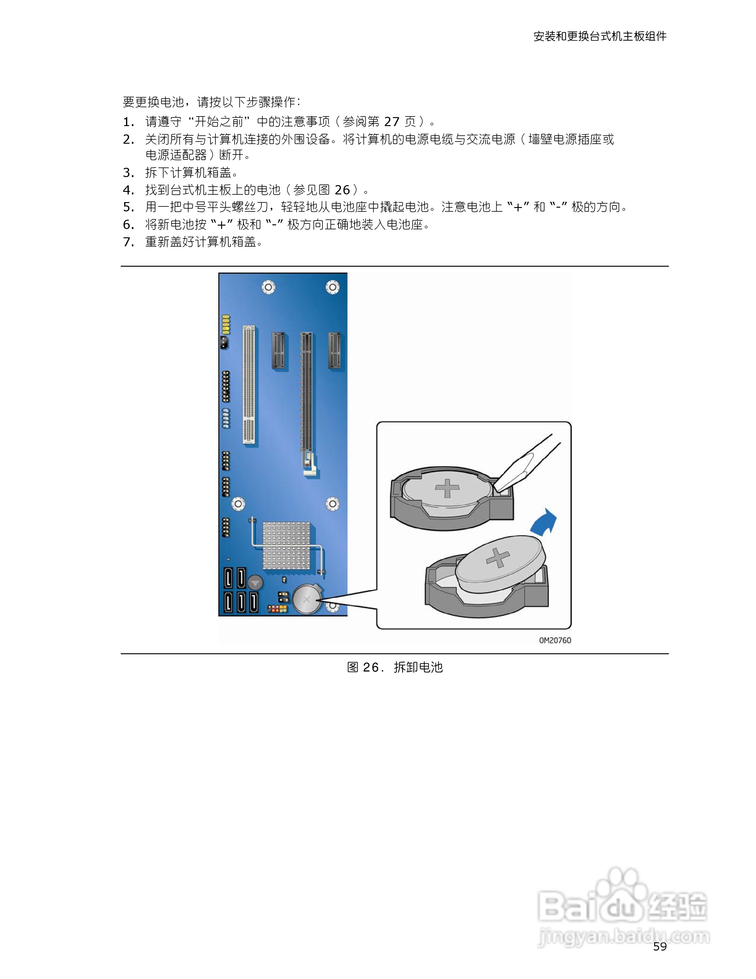 Intel DG45ID型主板说明书:[6]