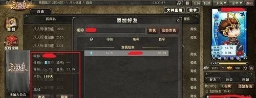 如何找回三国杀的账号？