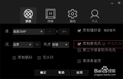 如何在拍大师上一边拍一边录音