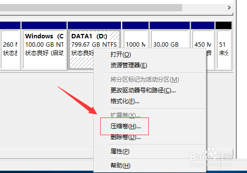 win10系统电脑如何进行磁盘分区、详细图文教程