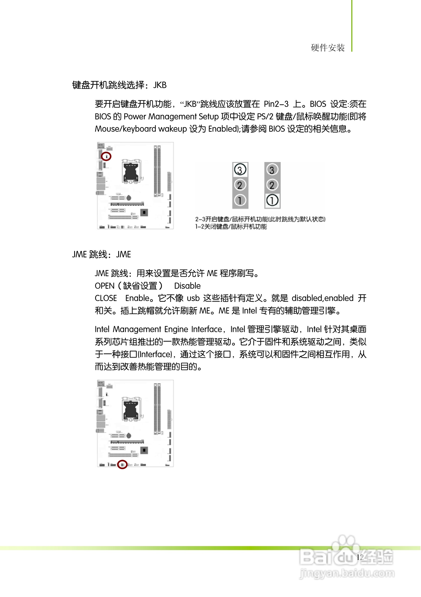 七彩虹ColorfulC.H61TV21主板使用手册:[2]