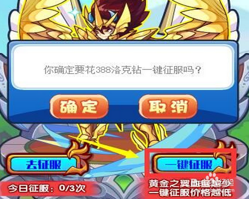 洛克王国黄金之翼怎么打