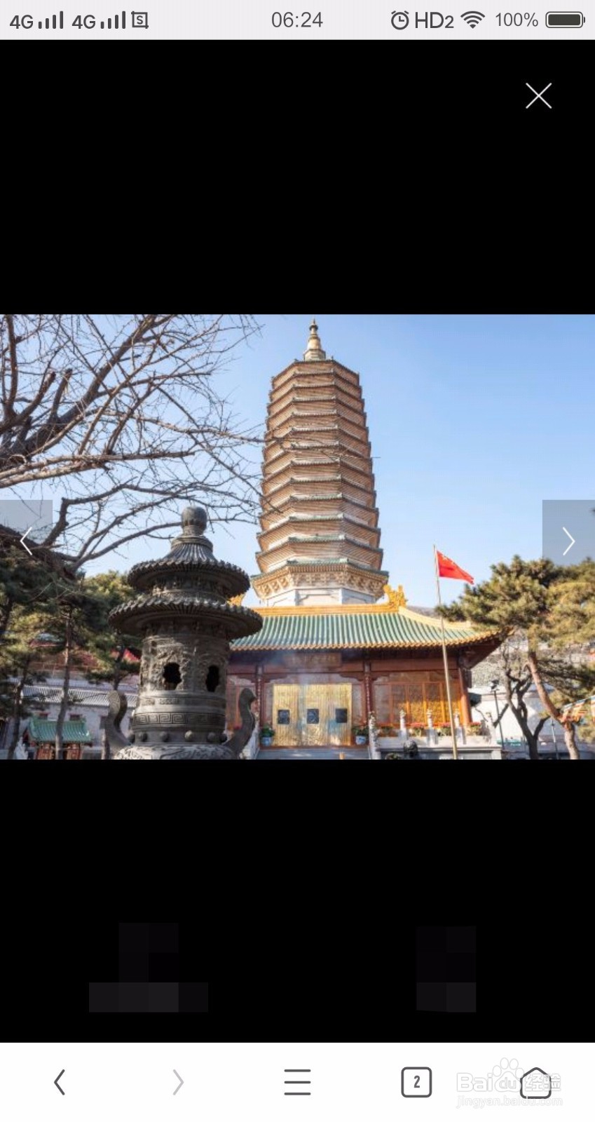 国庆来北京去哪玩