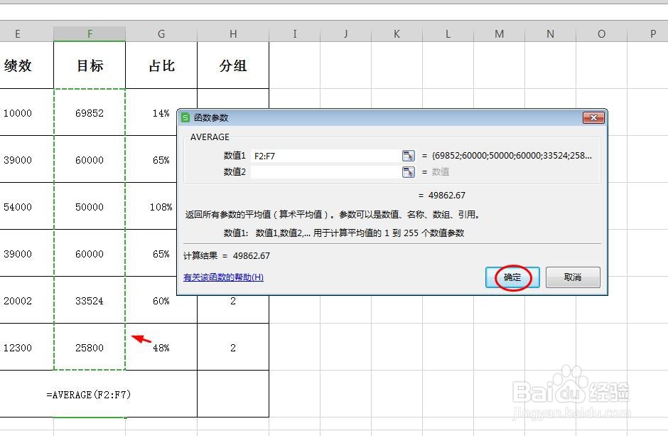wps表格如何快速算平均值