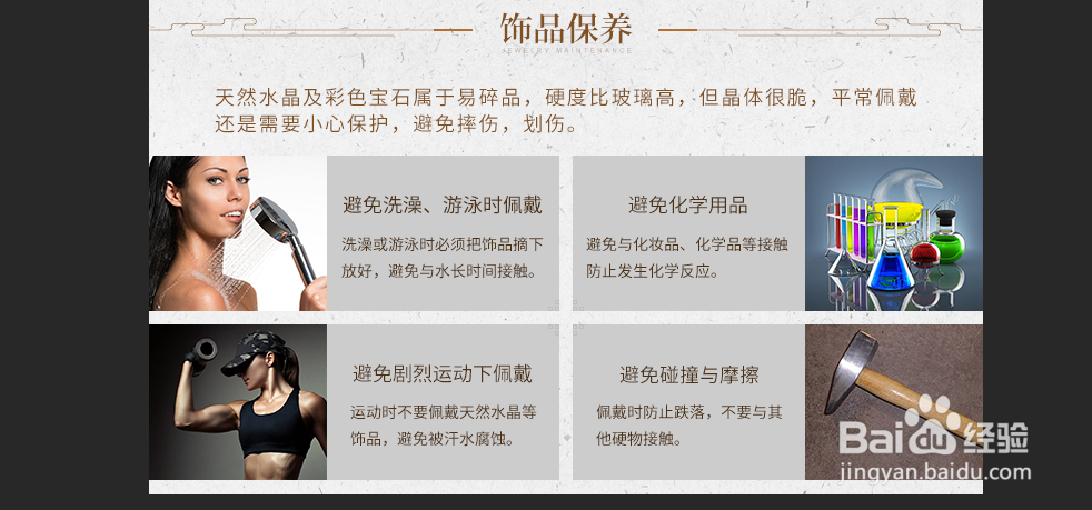 文玩类详情怎么做