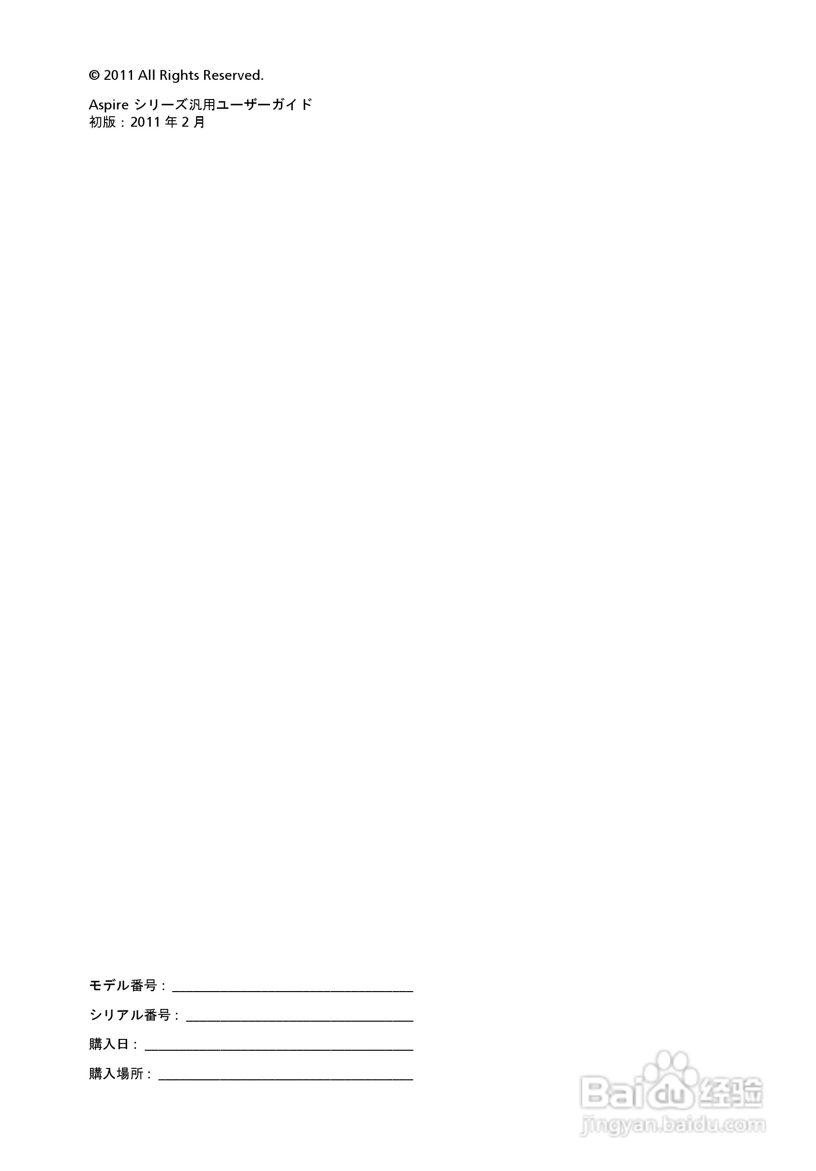 ACER宏基Aspire 5951G笔记本说明书:[192]