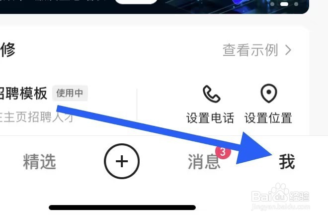 快手如何查看生活家？