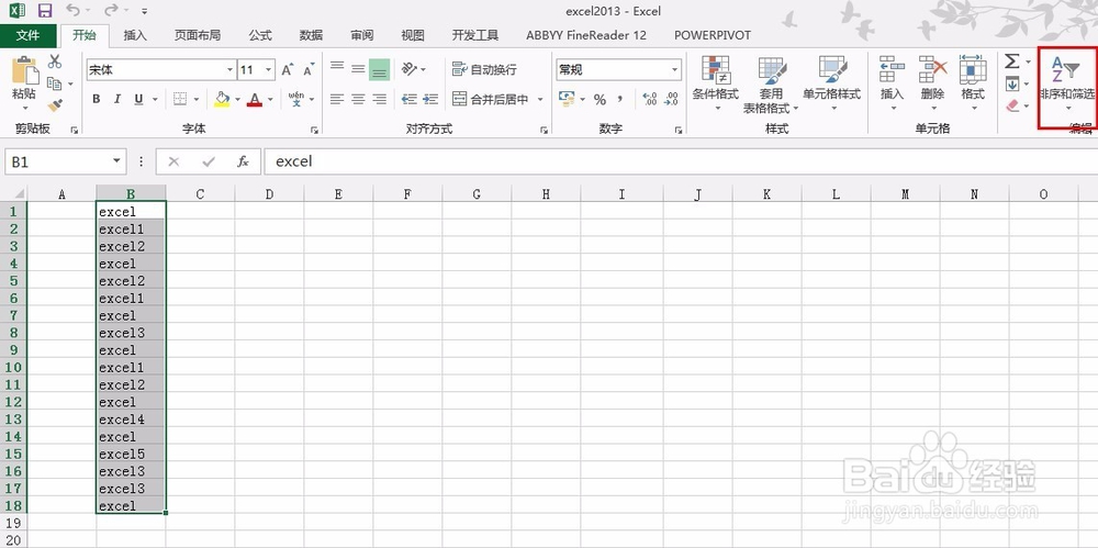 excel2013如何进行排序