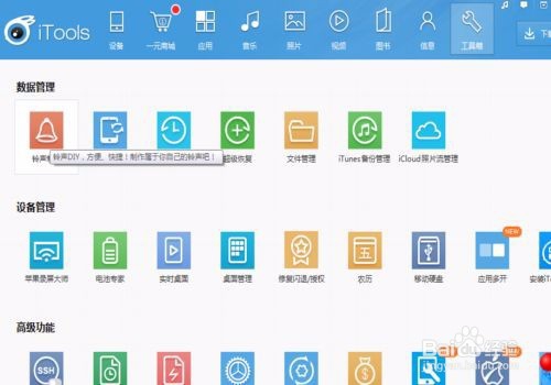 iphone5怎么设置手机铃声