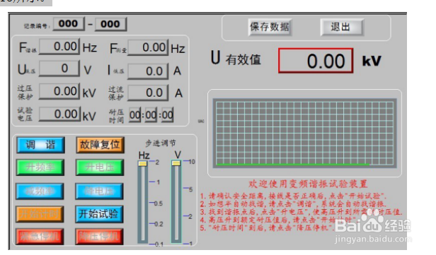 ETCXB-E系列发电机工频耐压试验装置操作方法
