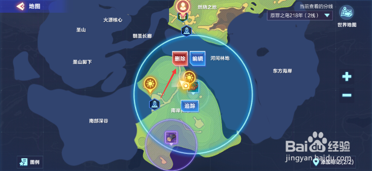 我的起源怎么删除地图中的标记