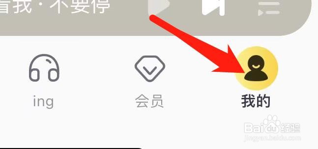 酷我音乐软件如何查看允许其他应用同时播放