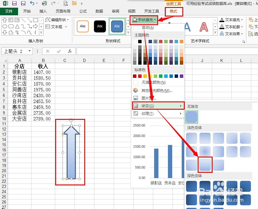 轻松学Excel：[32]美化柱状图