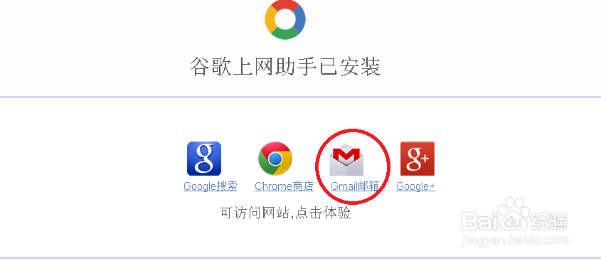 最新Gmail注册及使用