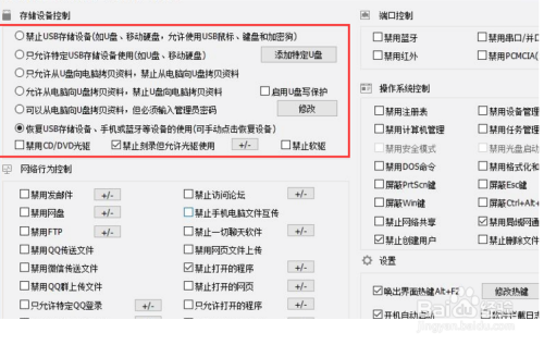 怎么防止别人不小心删除U盘文件