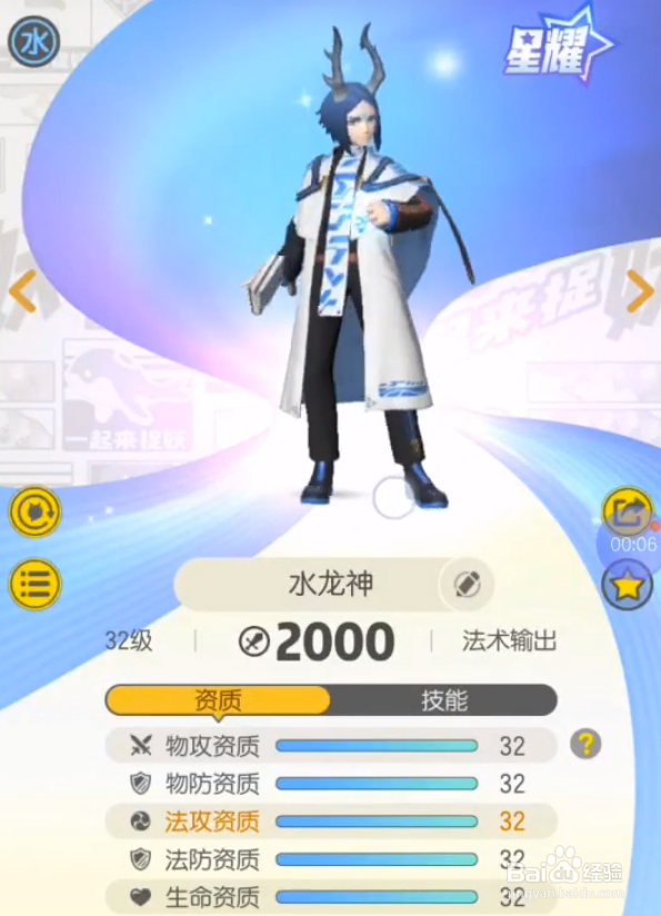 一起来捉妖御灵团战五星妖灵有哪一些