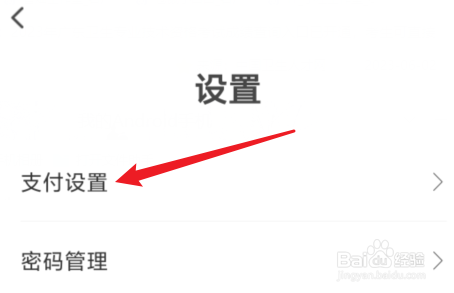 翼支付怎么优先账户余额扣款