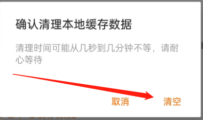 探探的本地缓存怎么清理