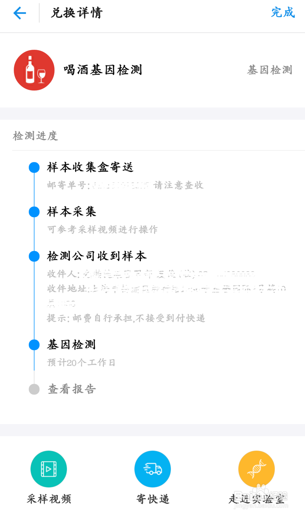 支付宝健康果获得及使用详细教程