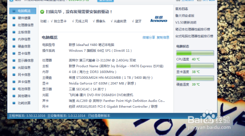 电脑自动开机关机的解决办法