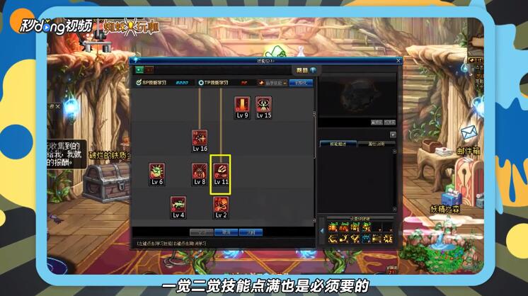 dnf90级男大枪/狂暴者/毁灭者最新刷图加点攻略