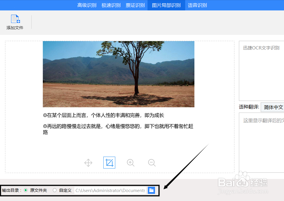 有什么将图片文字识别提取出来的方法