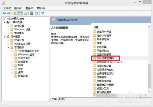 win8取消开机密码及隐藏系统分区的方法