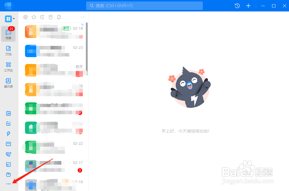 钉钉圈子怎么添加管理员