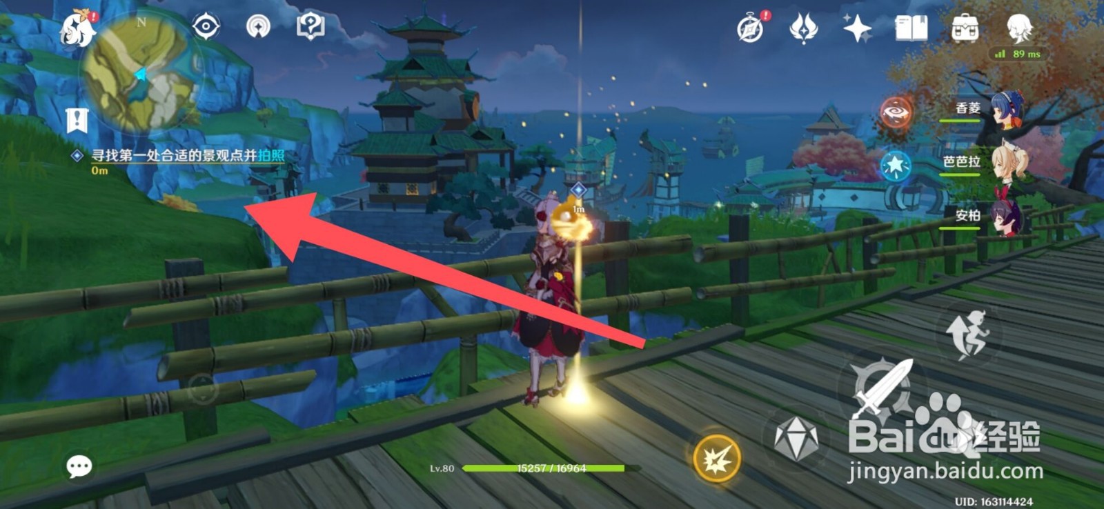 原神铁块紫薇一相逢任务怎么做