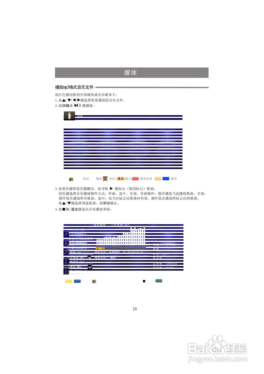 海信LED32K311液晶彩电使用说明书:[3]