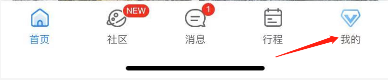 携程旅行APP怎么更换主页皮肤