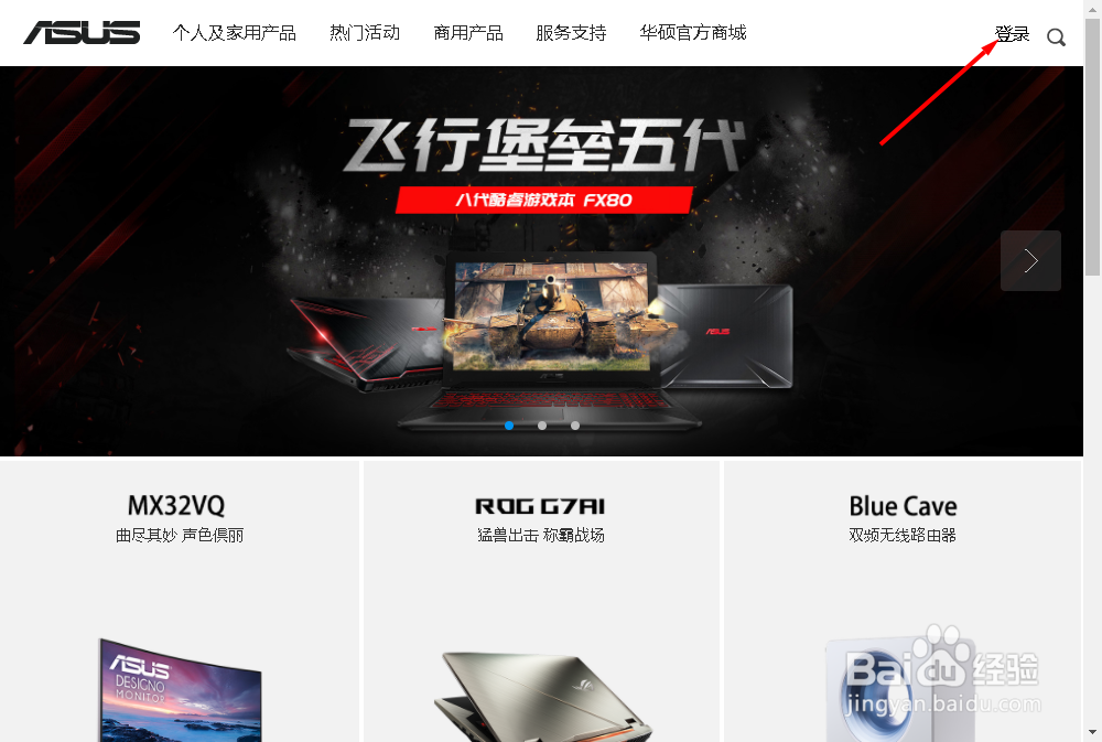 华硕主板序列号在哪里？主板如何网上验证注册