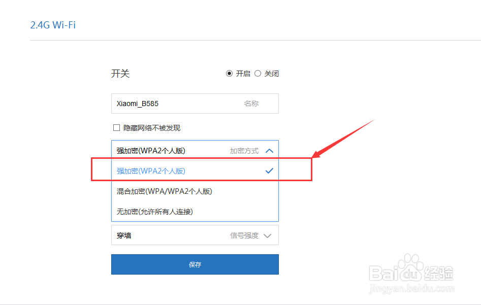 360智能摄像机连机使用