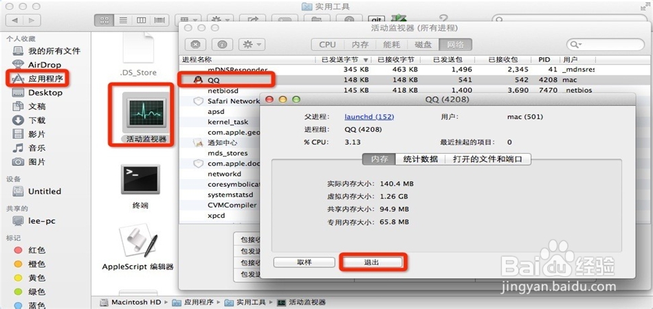 苹果电脑macbook怎样强制关闭软件