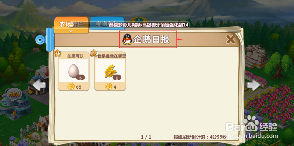 怎样在QQ空间农场中添加好友？